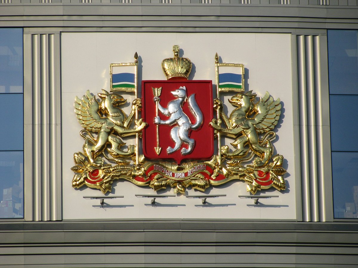 Герб города Артема Приморского края