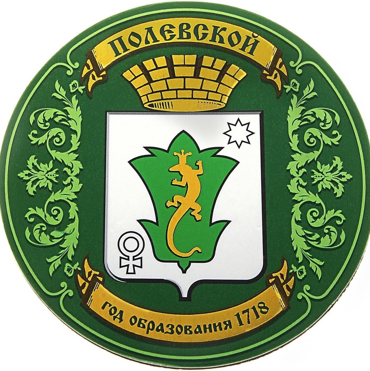 Герб района беговой