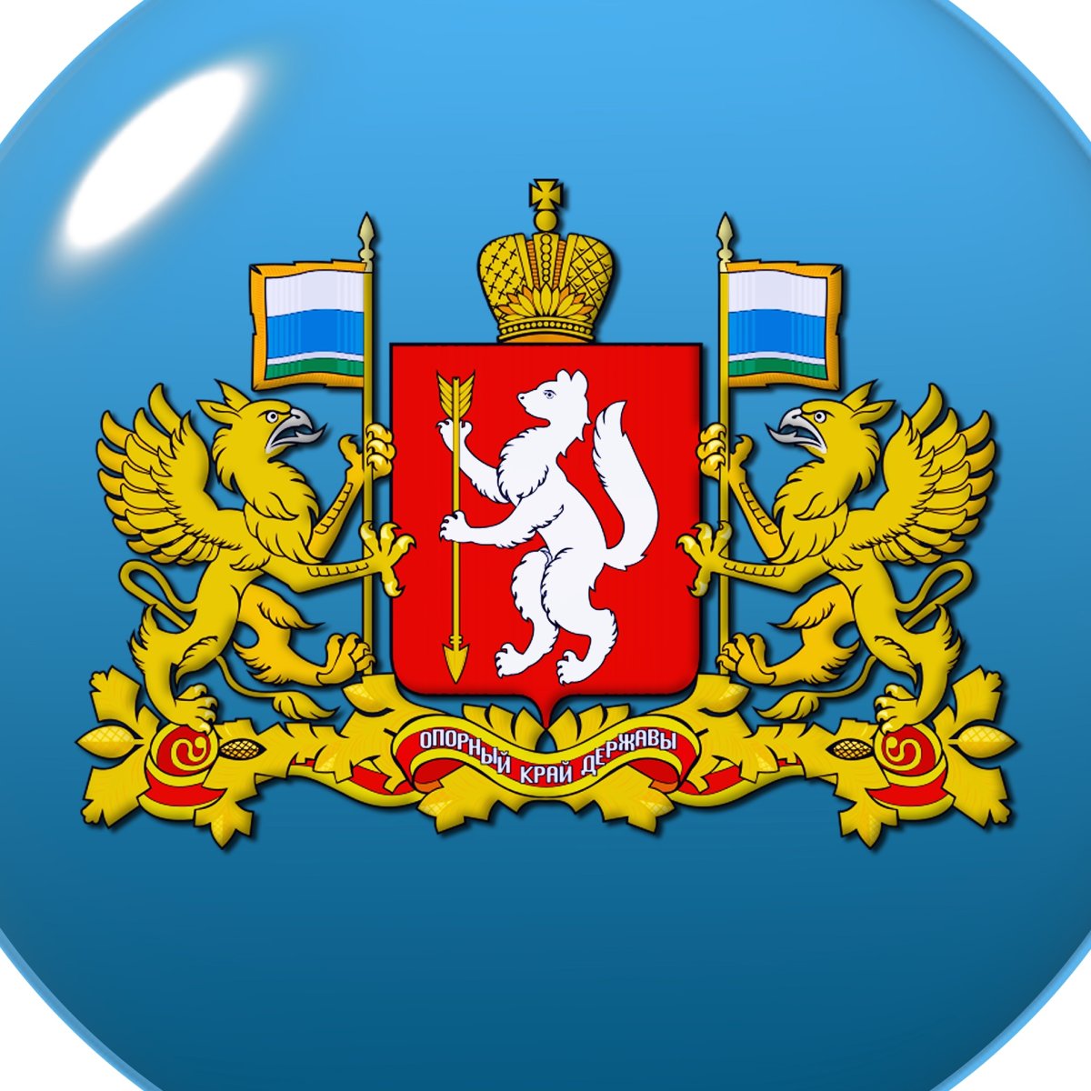 Герб Свердловской области раскраска