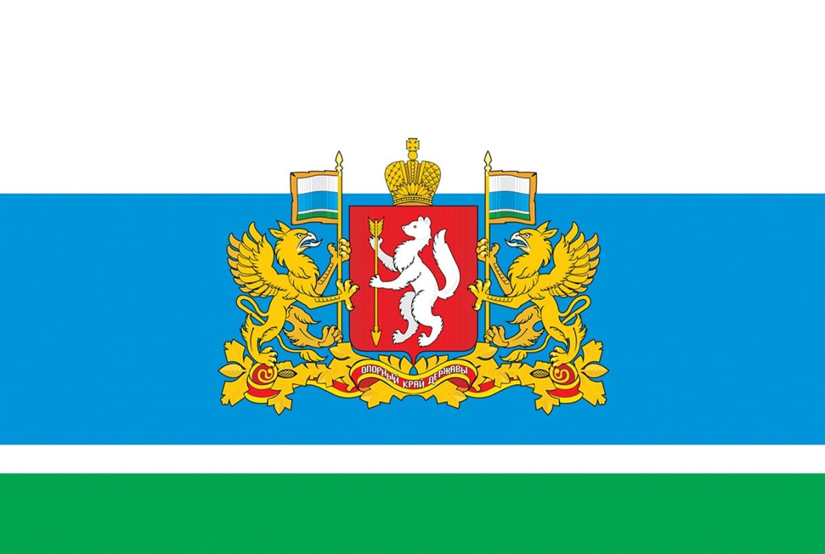 Герб Свердловской области РСФСР