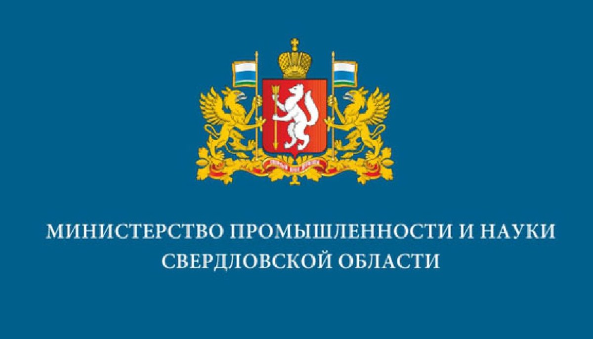 Герб Свердловской области