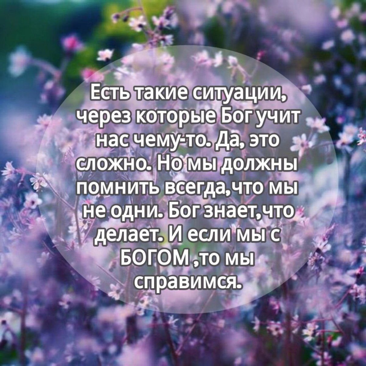 Христианские афоризмы высказывания