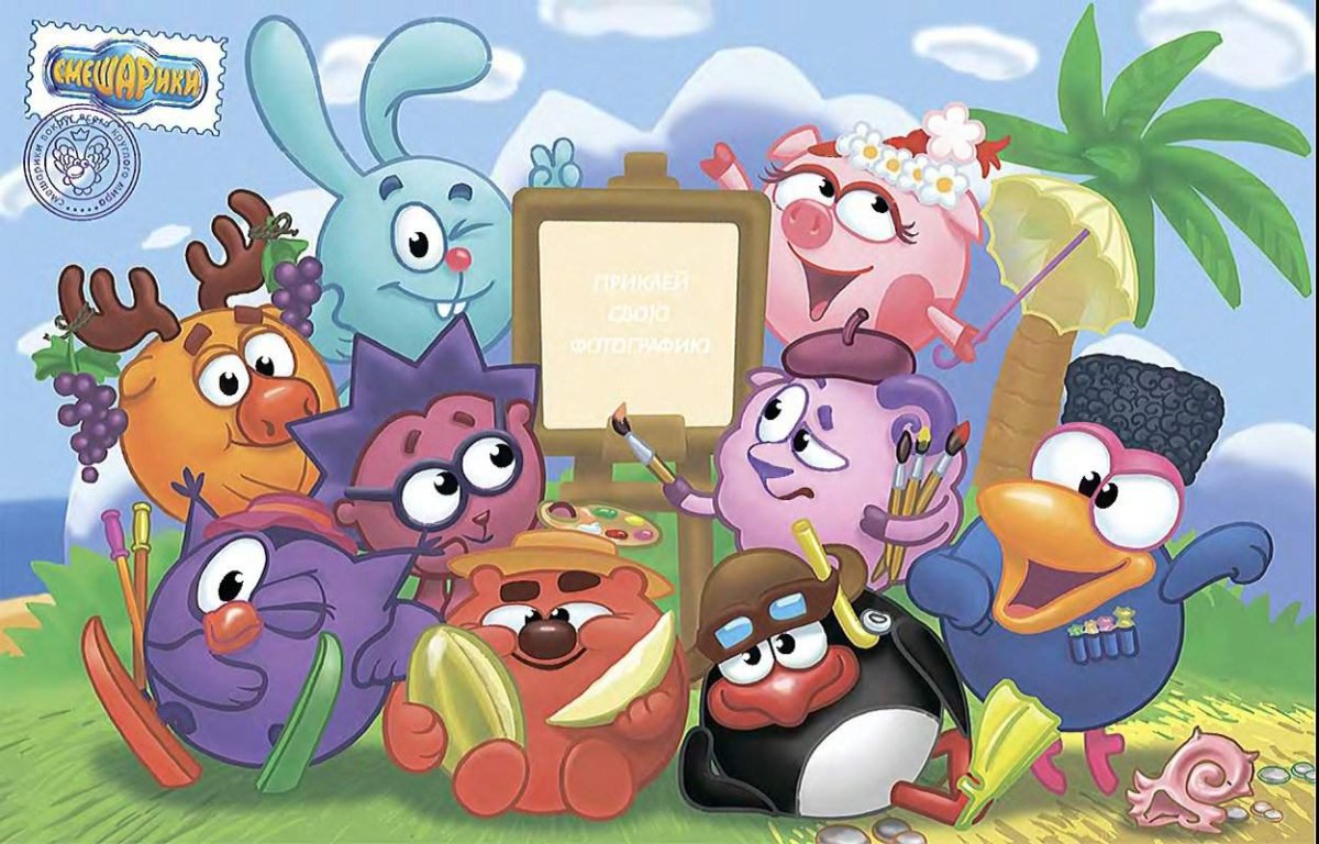 Все Смешарики