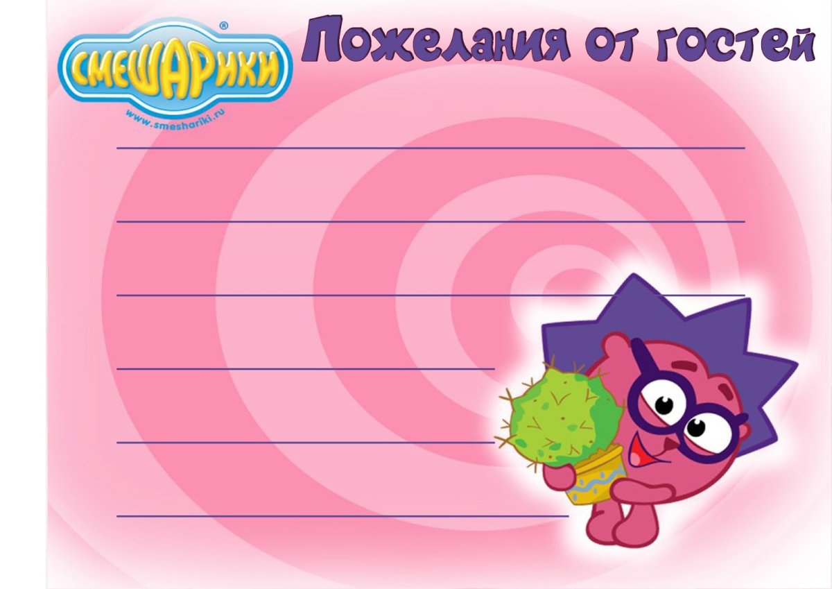 Пригласительные Смешарики