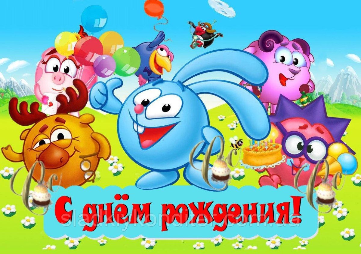 Пригласительные на день рождения Смешарики