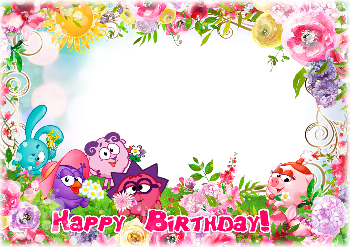 Рамки с днем рождения для детей