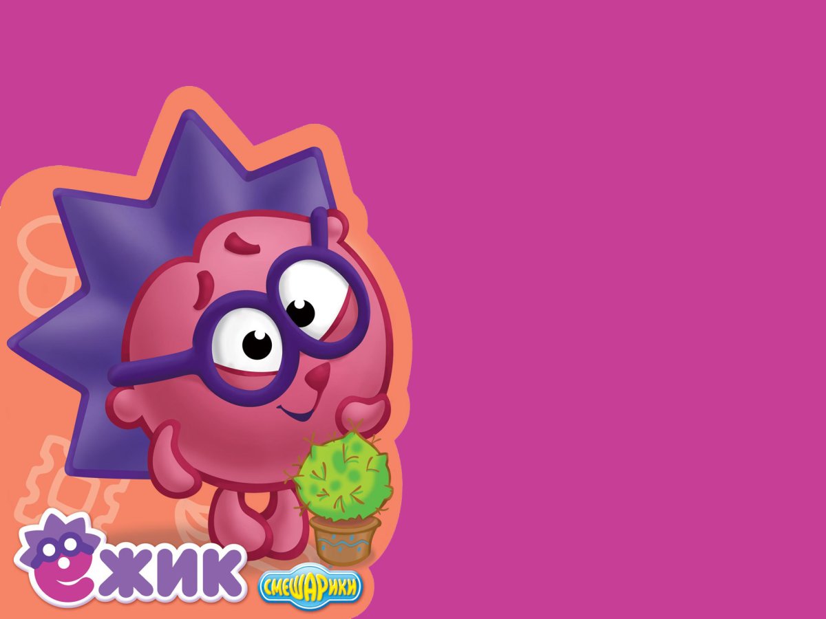 Ёжик Смешарики