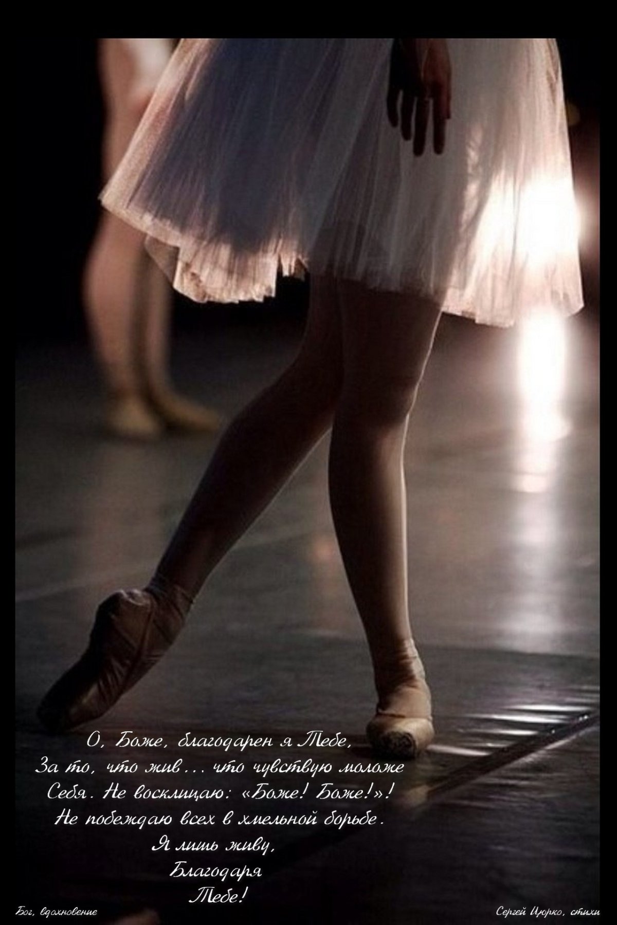 Настроение танцевать