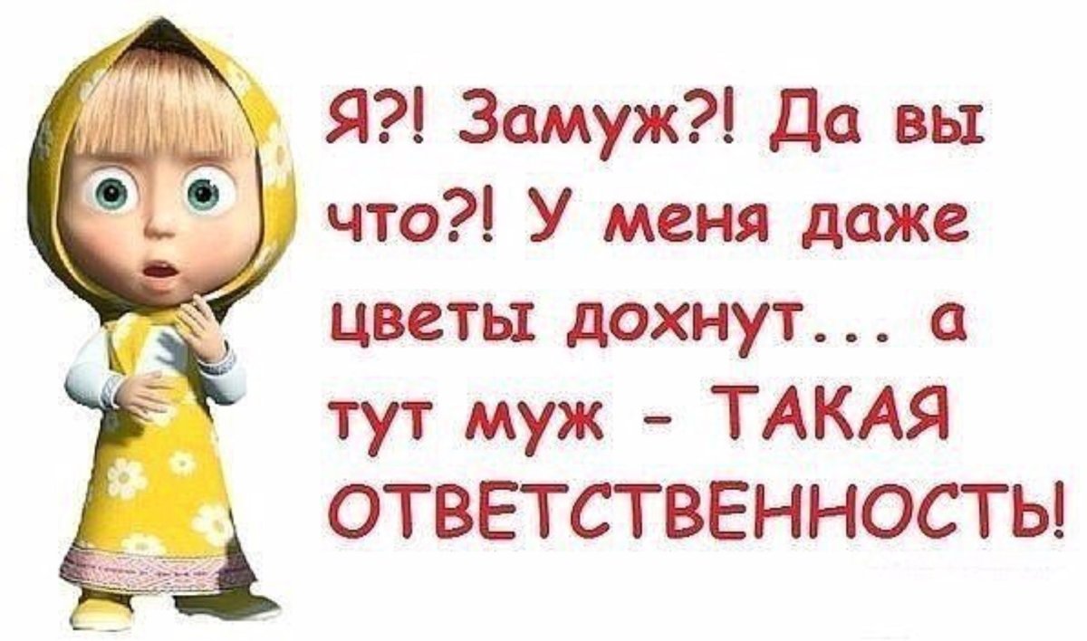 Страшная невеста и жених