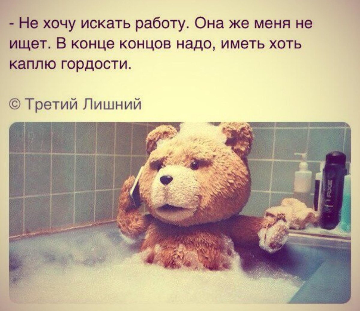 Третий лишний цитаты