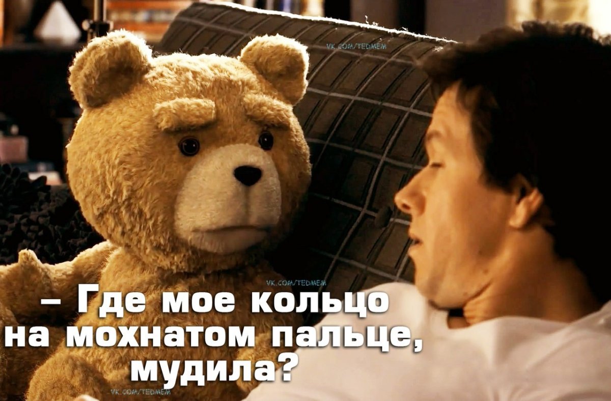 Где мое кольцо