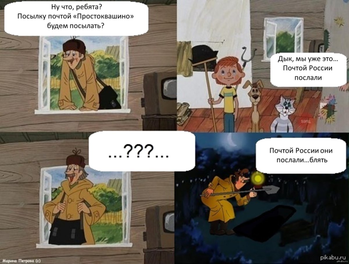 Мемы комиксы про Печкина