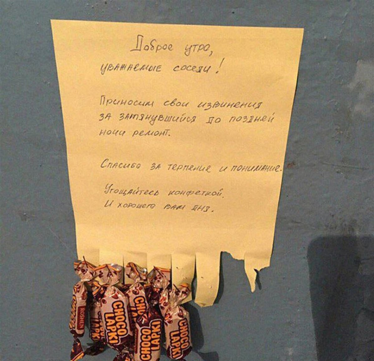 Прикольные Записки соседям