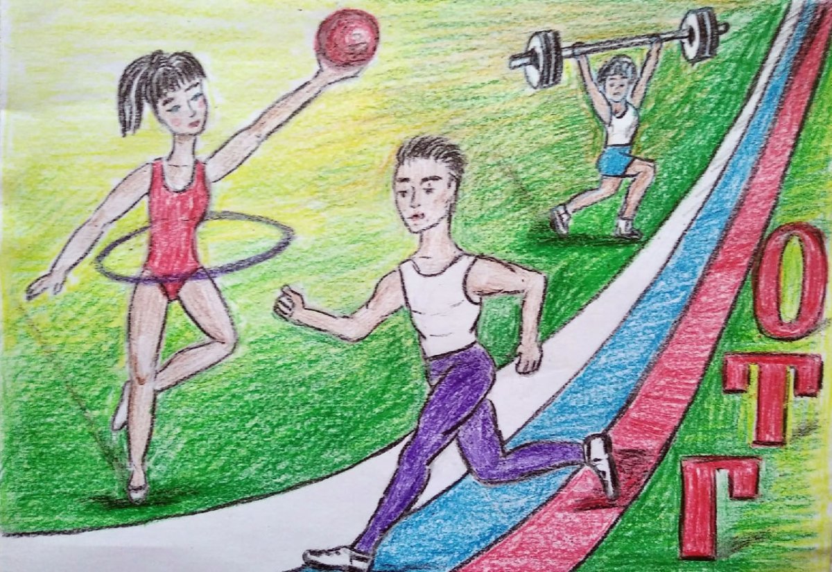 ГТО рисунки для детей