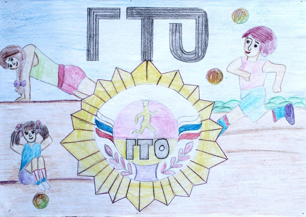 Аппликация ГТО глазами детей