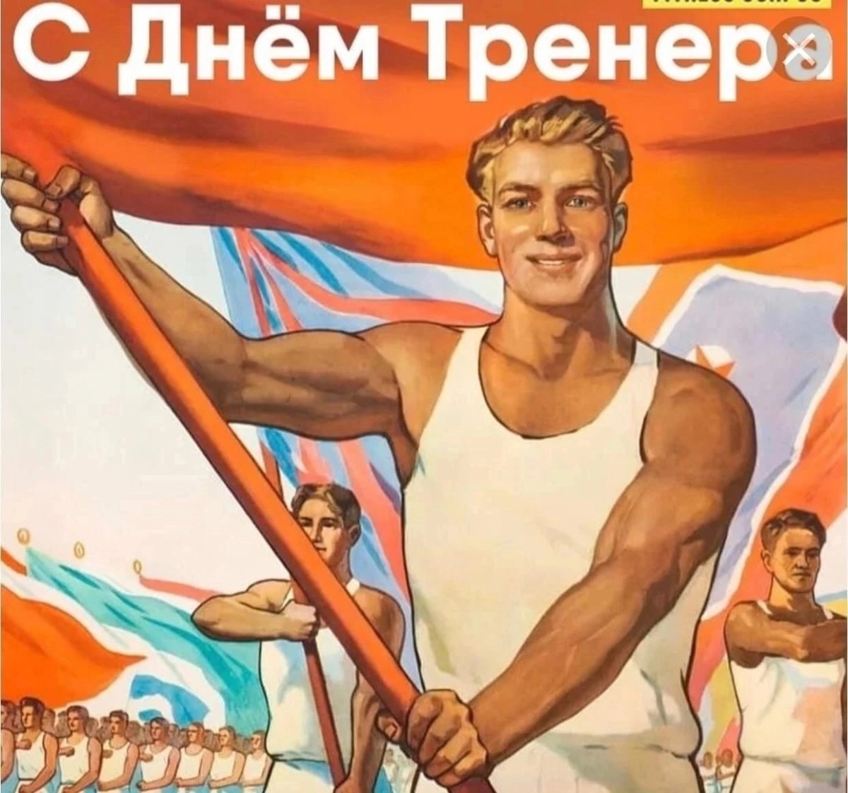 Символика ГТО