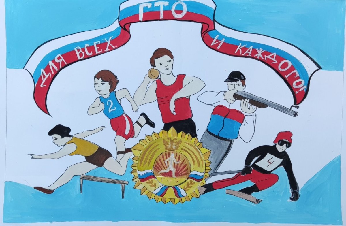 Новый год с ГТО рисунок