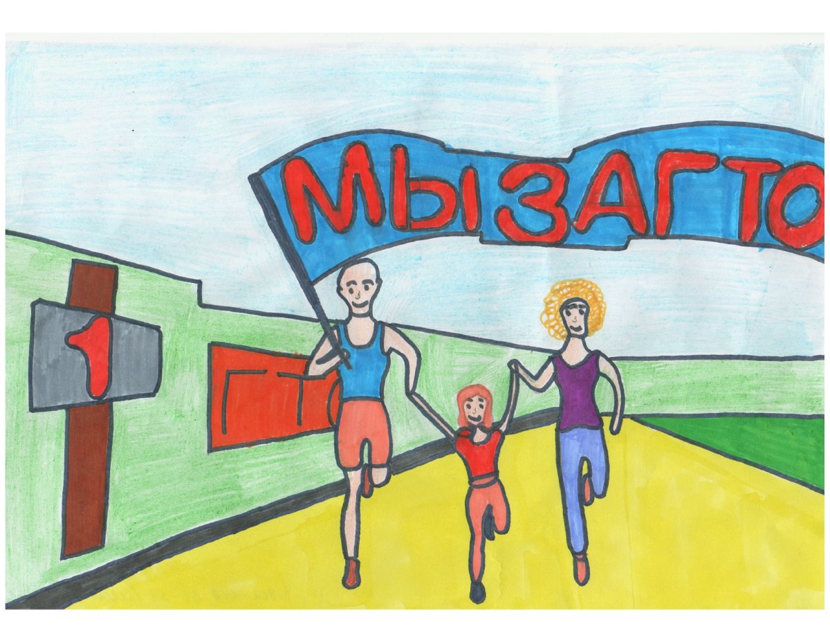 Баннер 90 лет ГТО