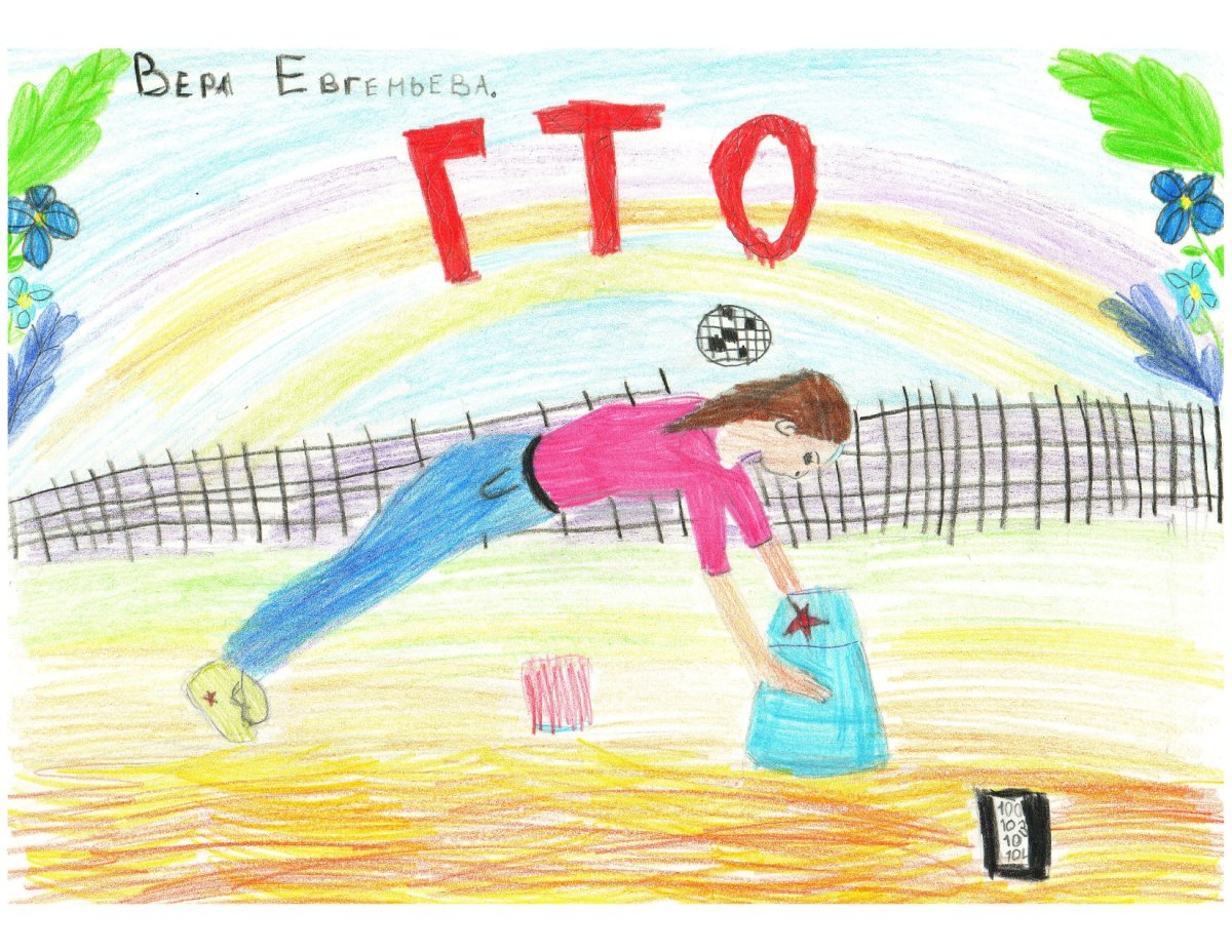 Рисунок ГТО В школу