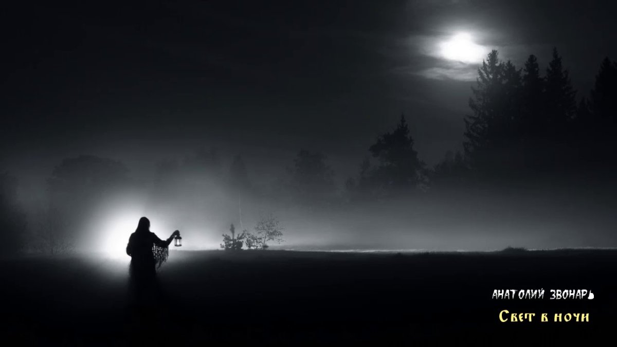 Тьма вокруг