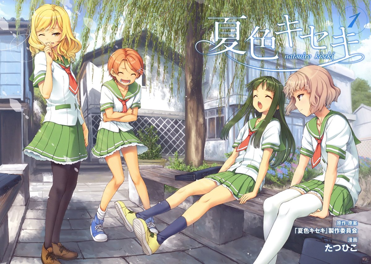 Нацуми Аидзава