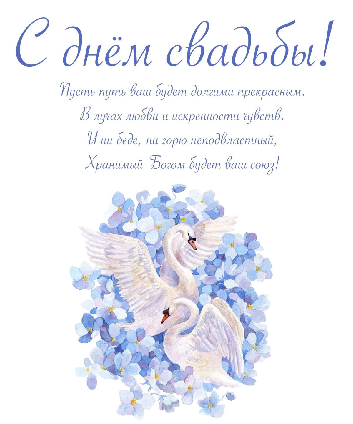 36 Лет свадьбы поздравления