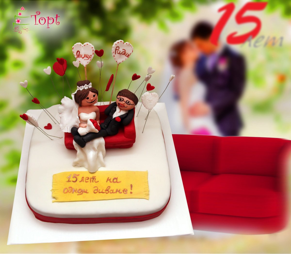 С днём свадьбы поздравления