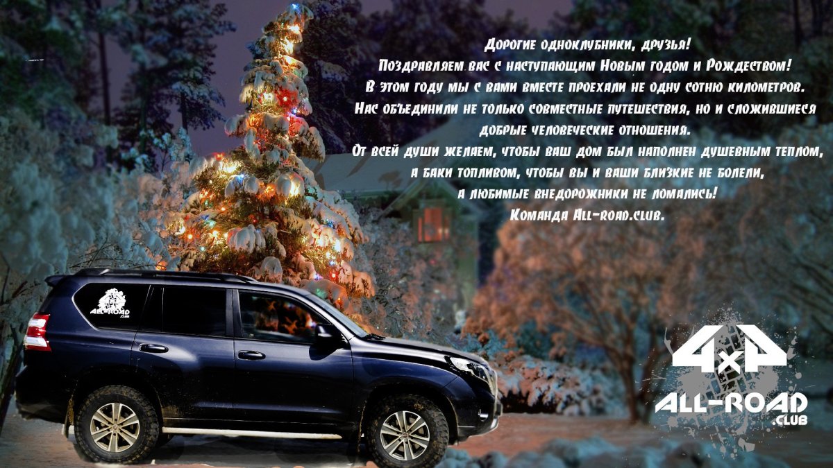 Поздравления с днём автомобилиста