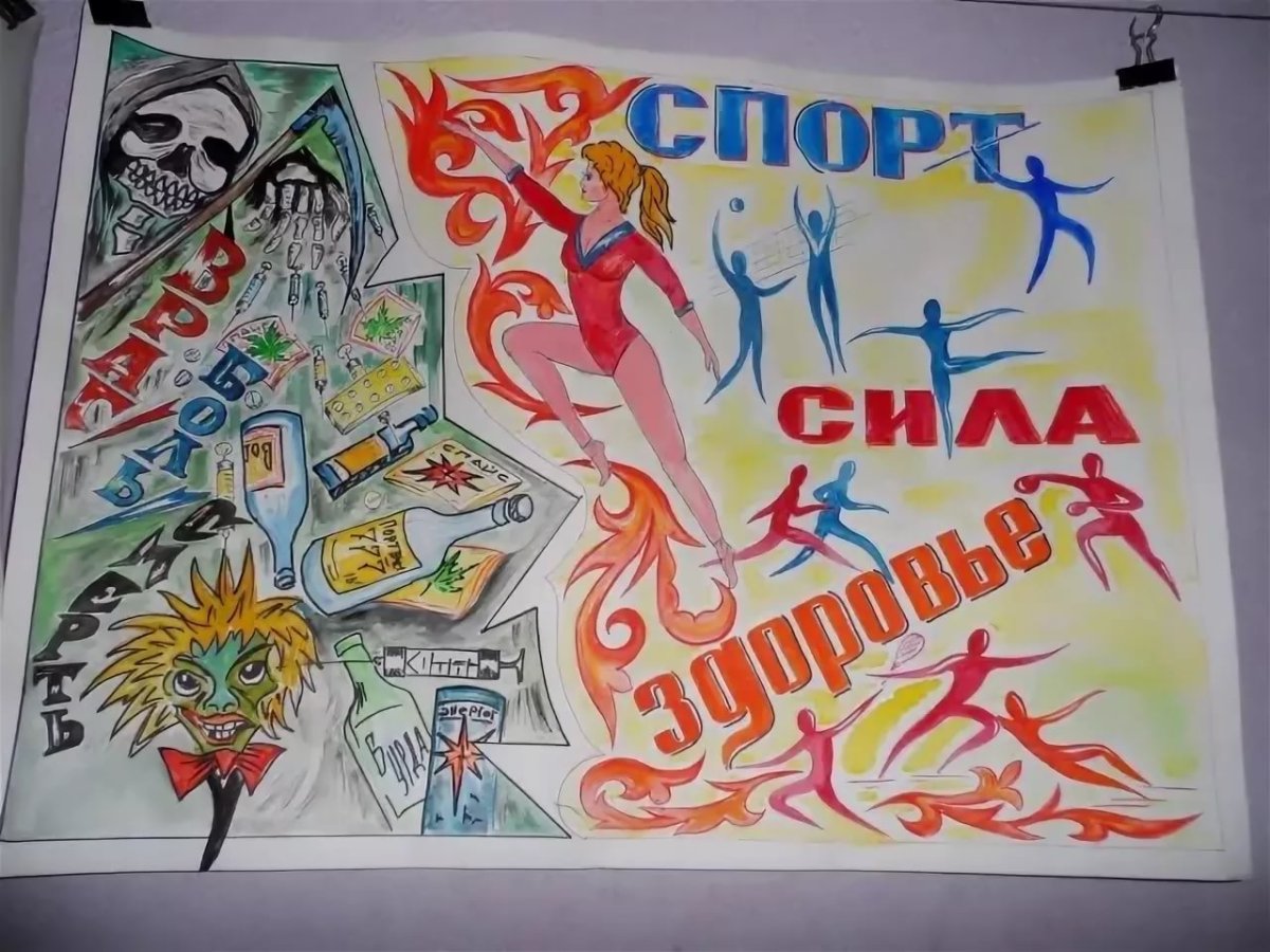 Спорт альтернатива вредным привычкам