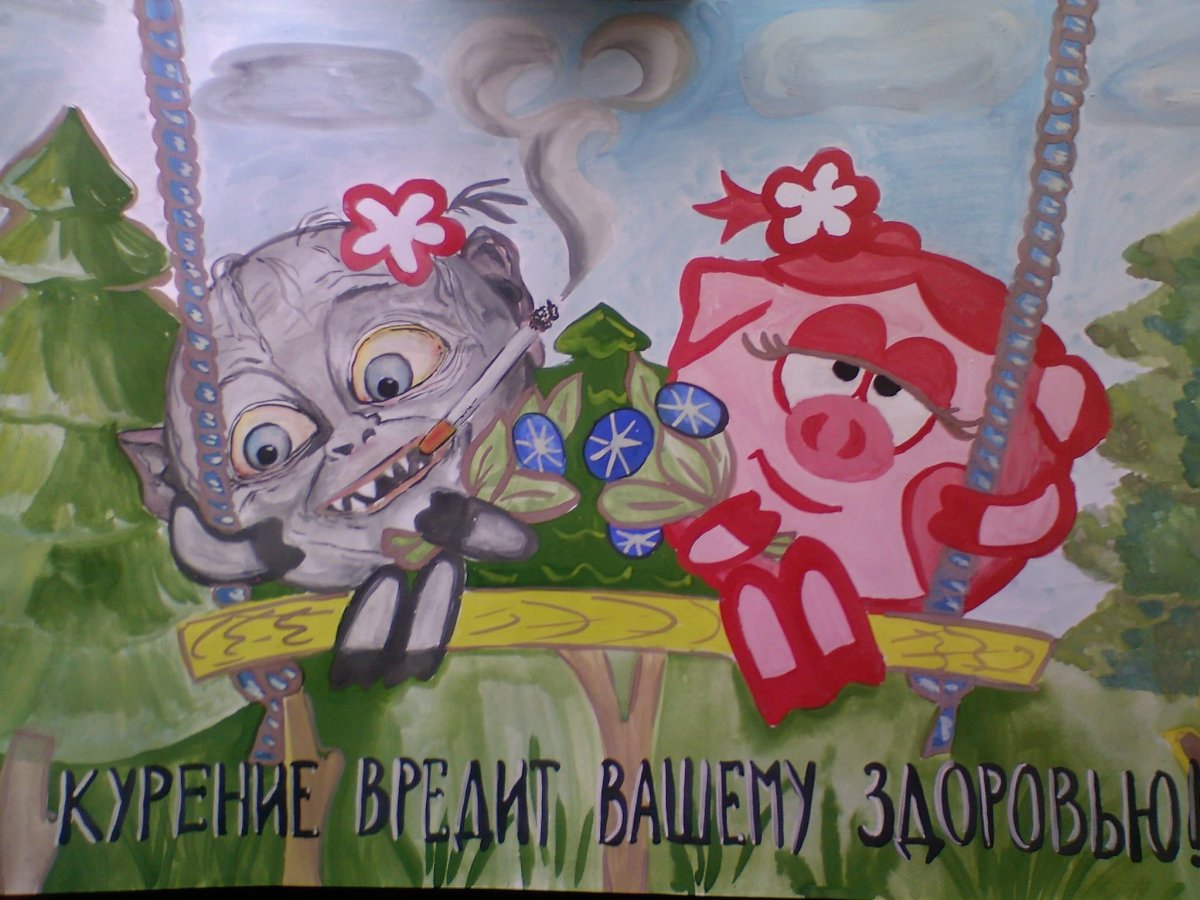 Плакат на тему курения