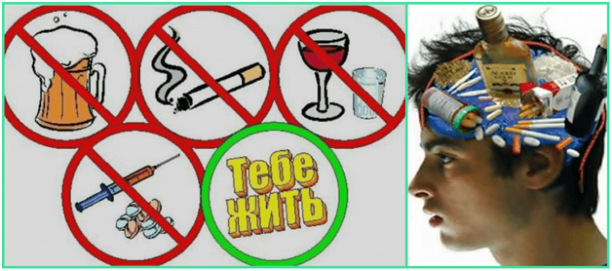 Вредные привычки