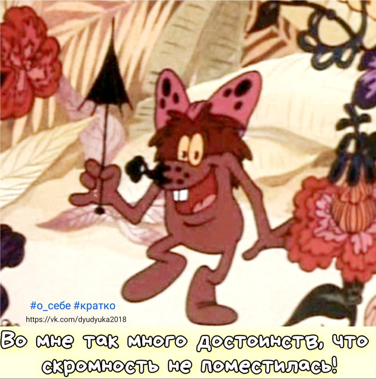 Набор стикеров Дюдюка Барбидокская