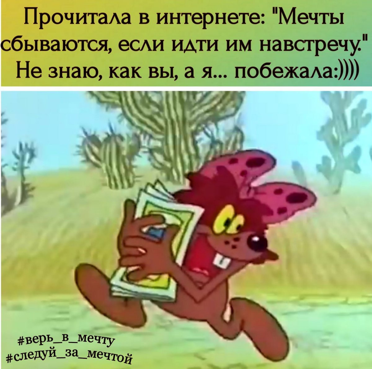 Советские мультики украшение класса Дюдюка