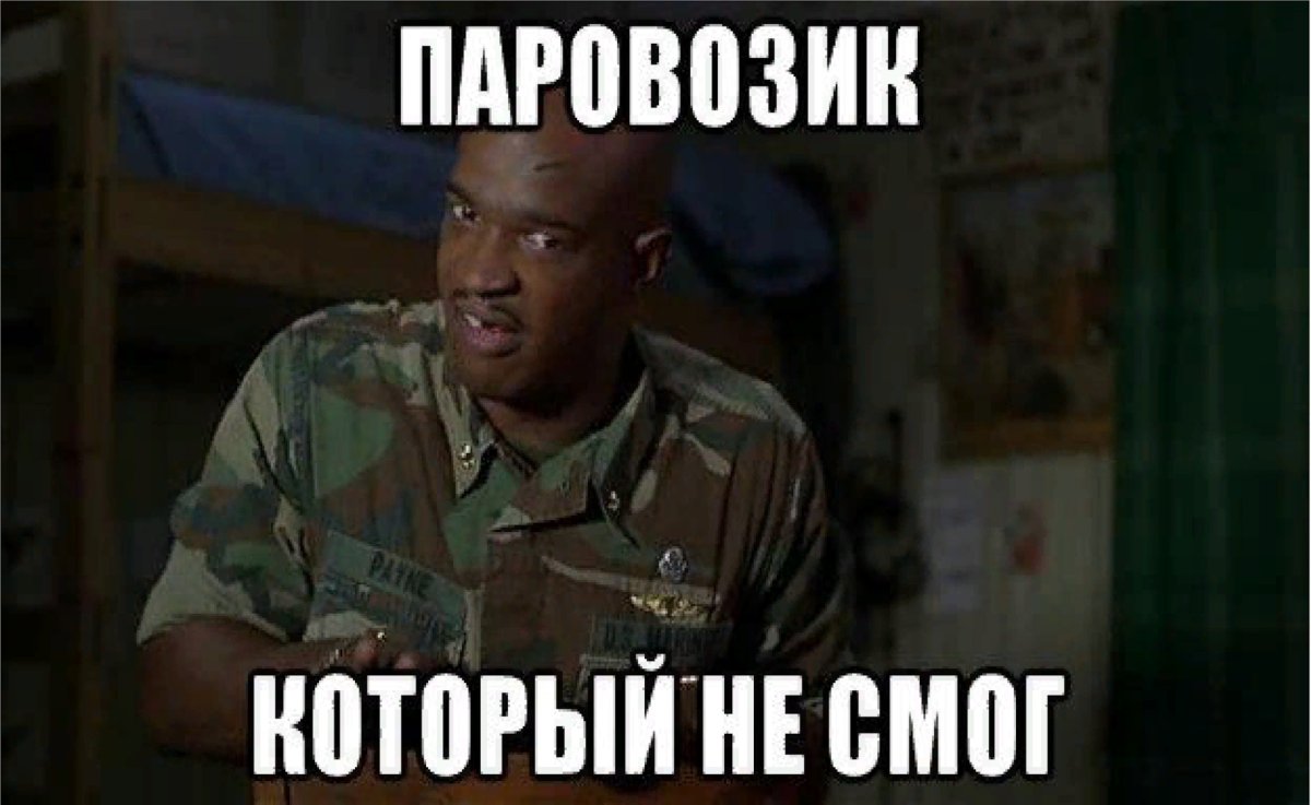 Приколы про майора Пейна