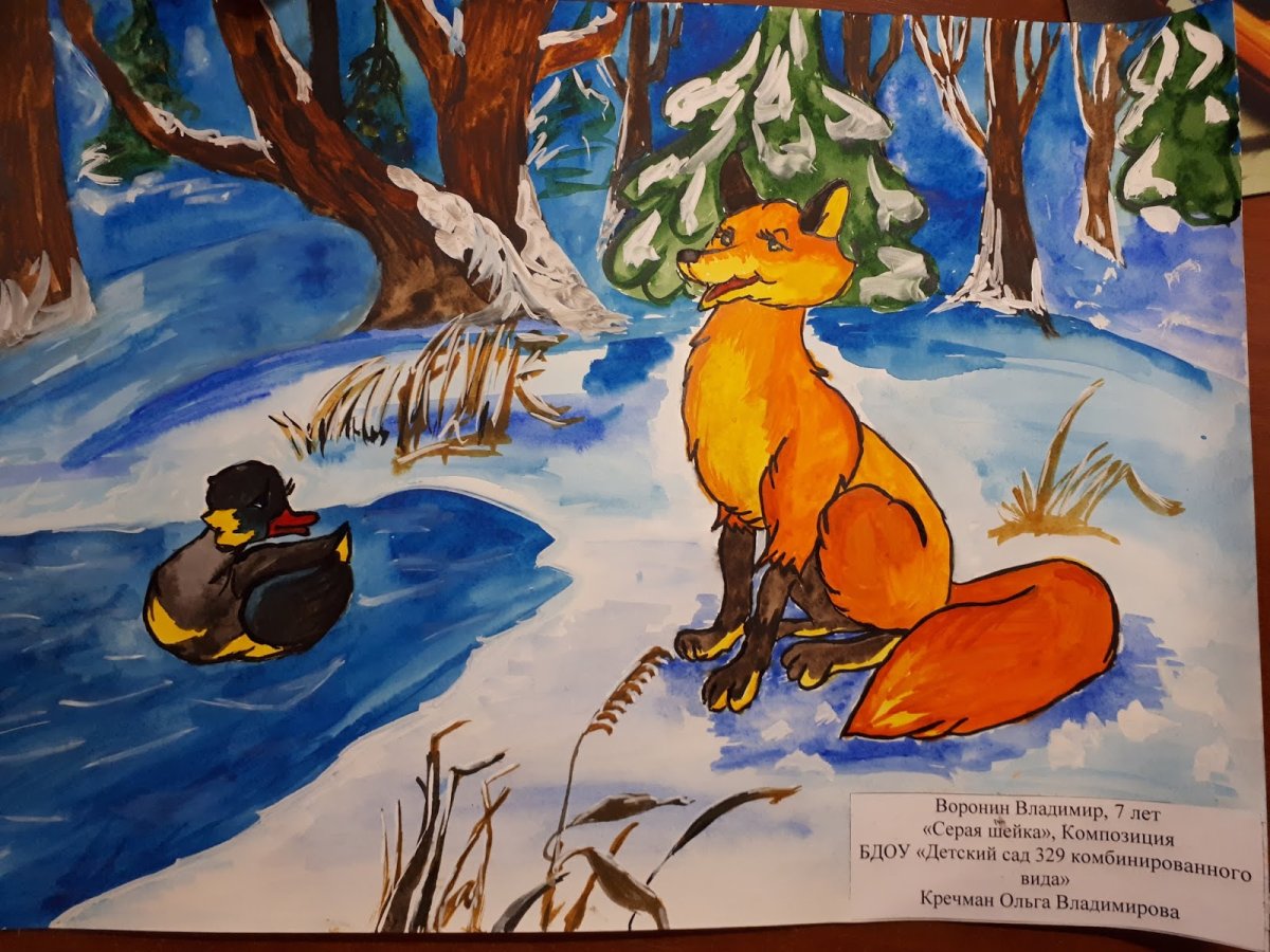 Серая шейка мультфильм 1948 Постер