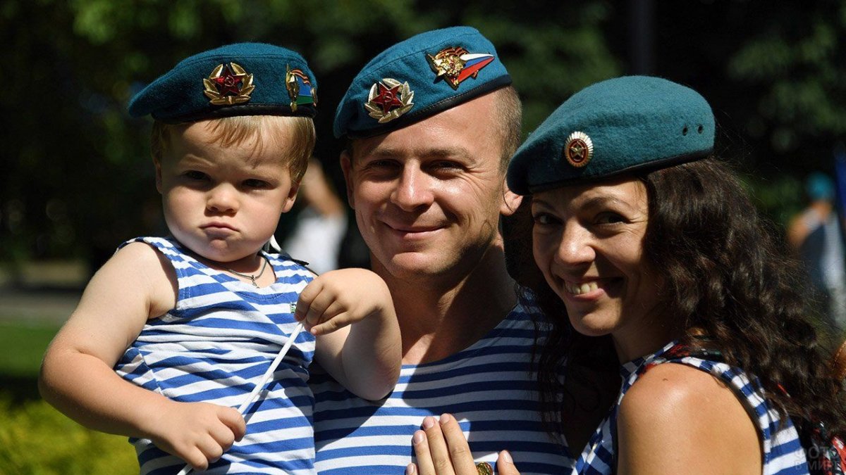 Семья ВДВ