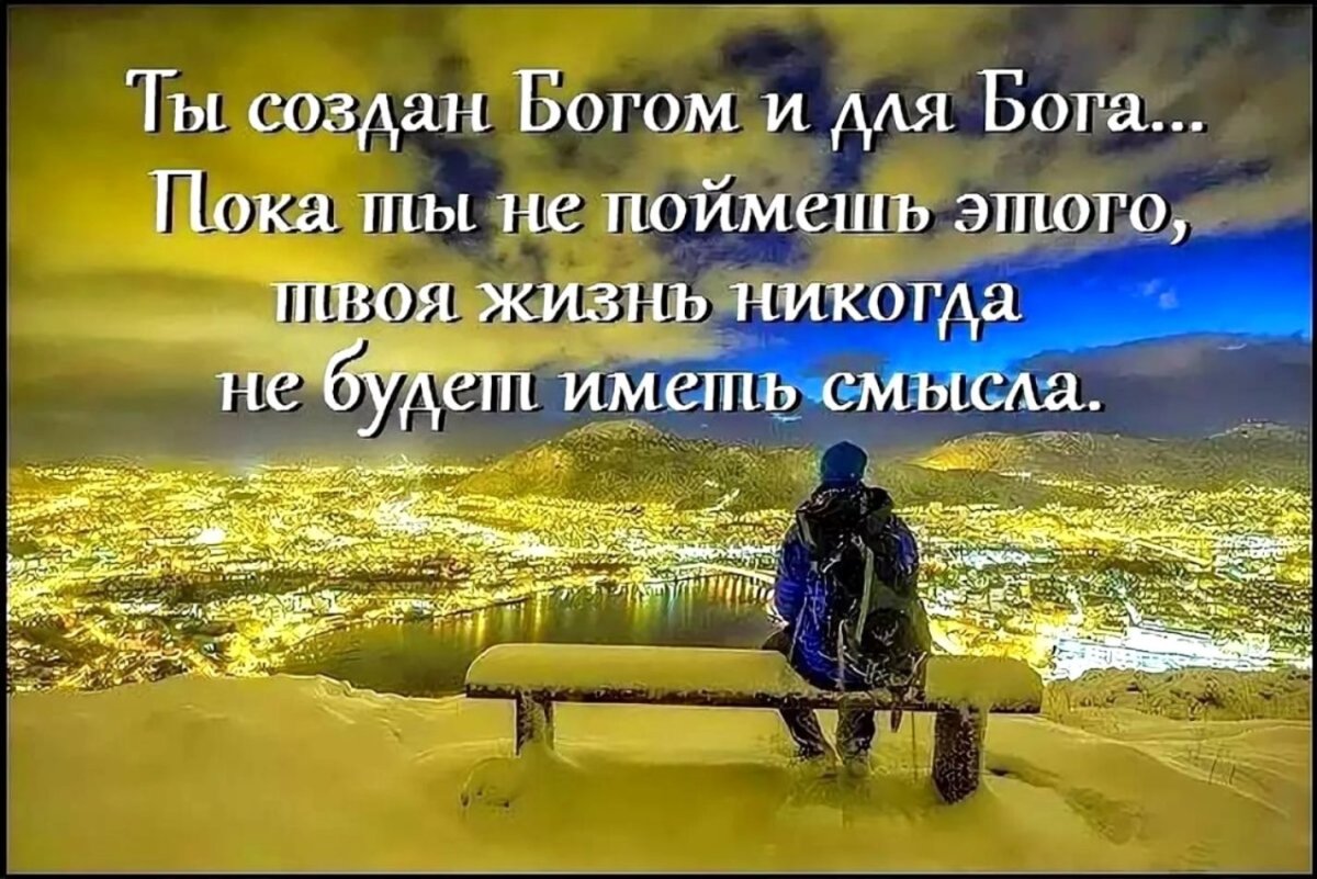 Размышления о смысле жизни