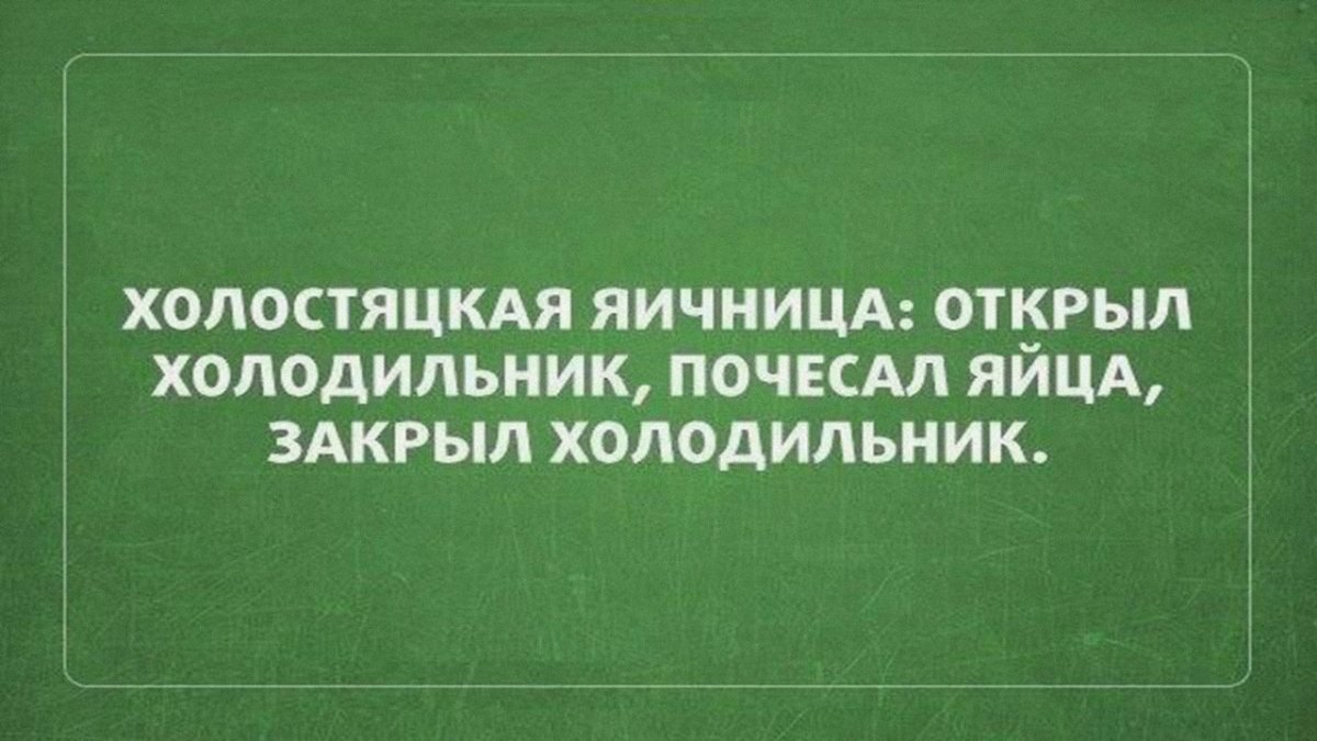 Смешные фразы