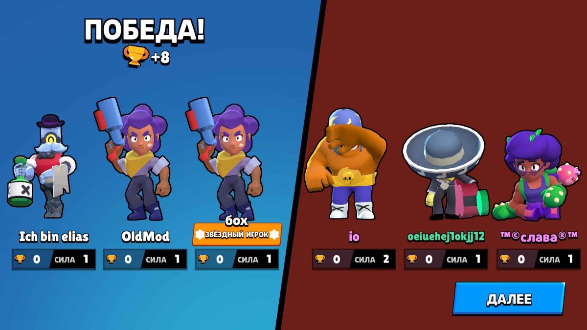 Олд бойцы Brawl Stars