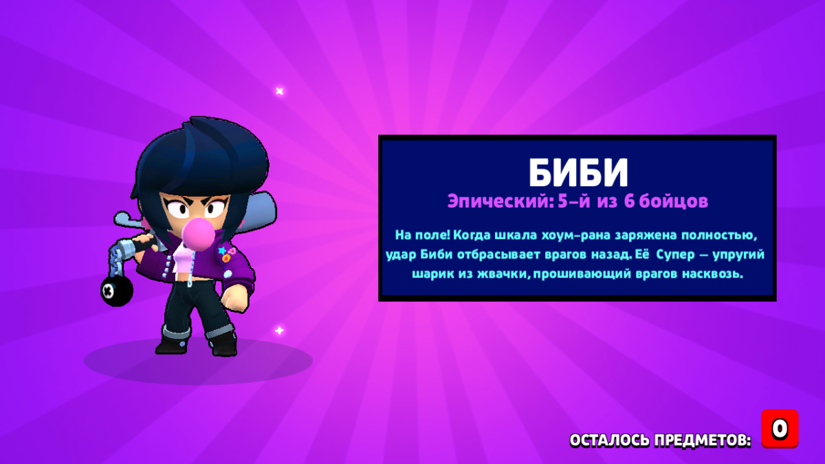 Пэм Браво старс