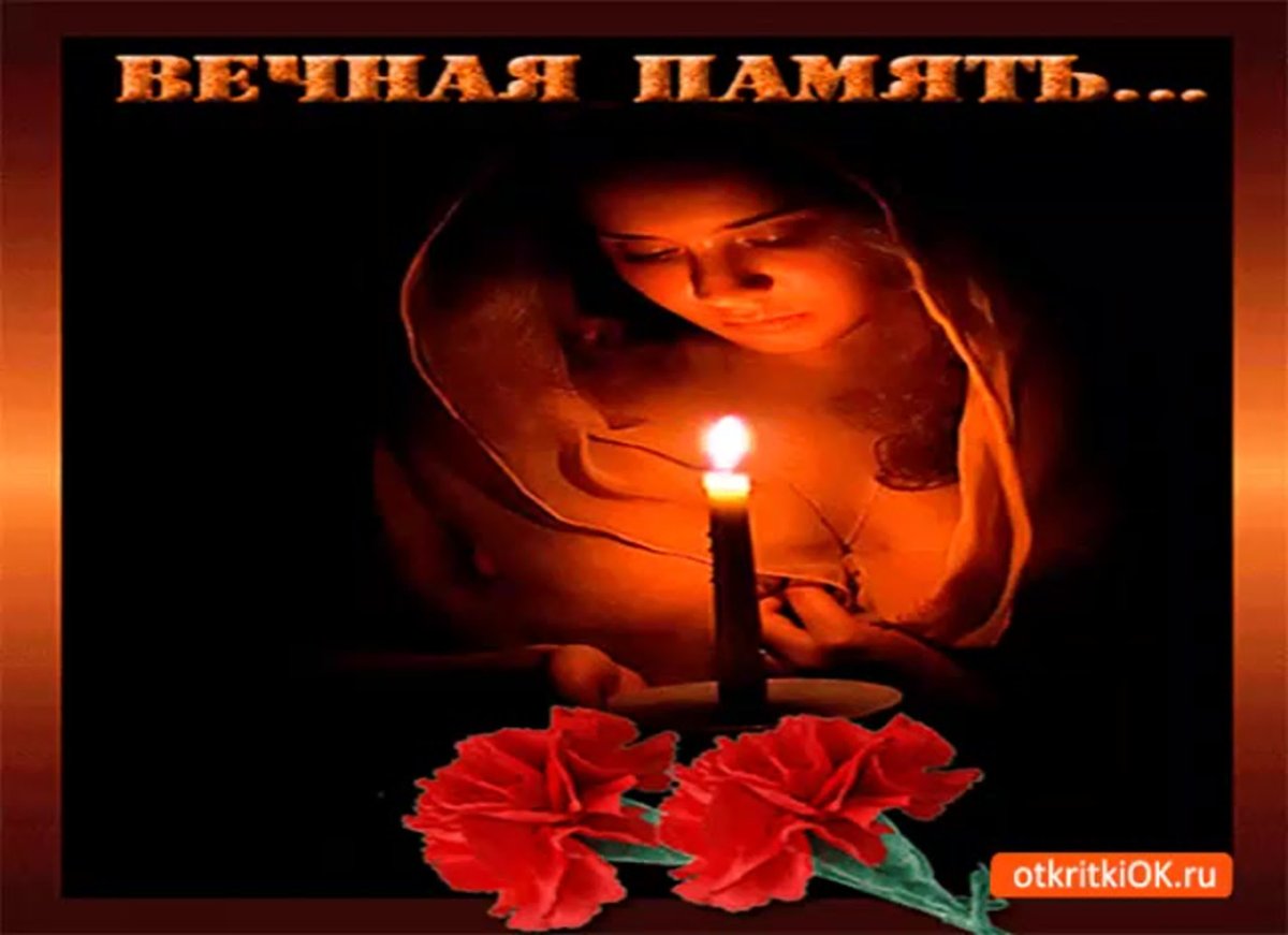 В память о любимом муже