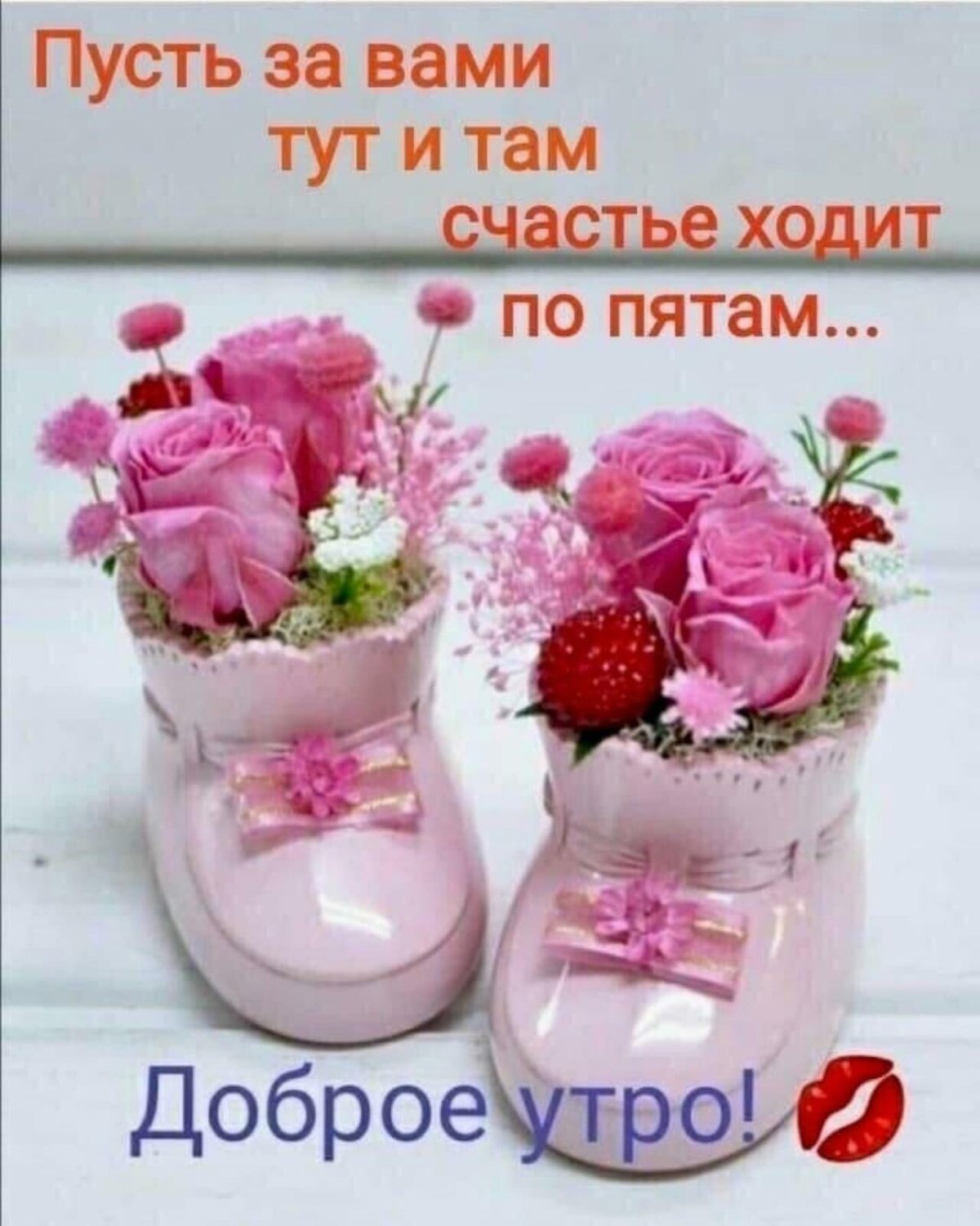 Поздравления с днём счастья открытки