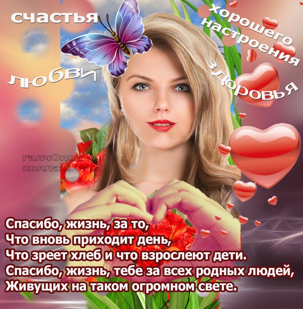 Поздравления с днём женскго счастья