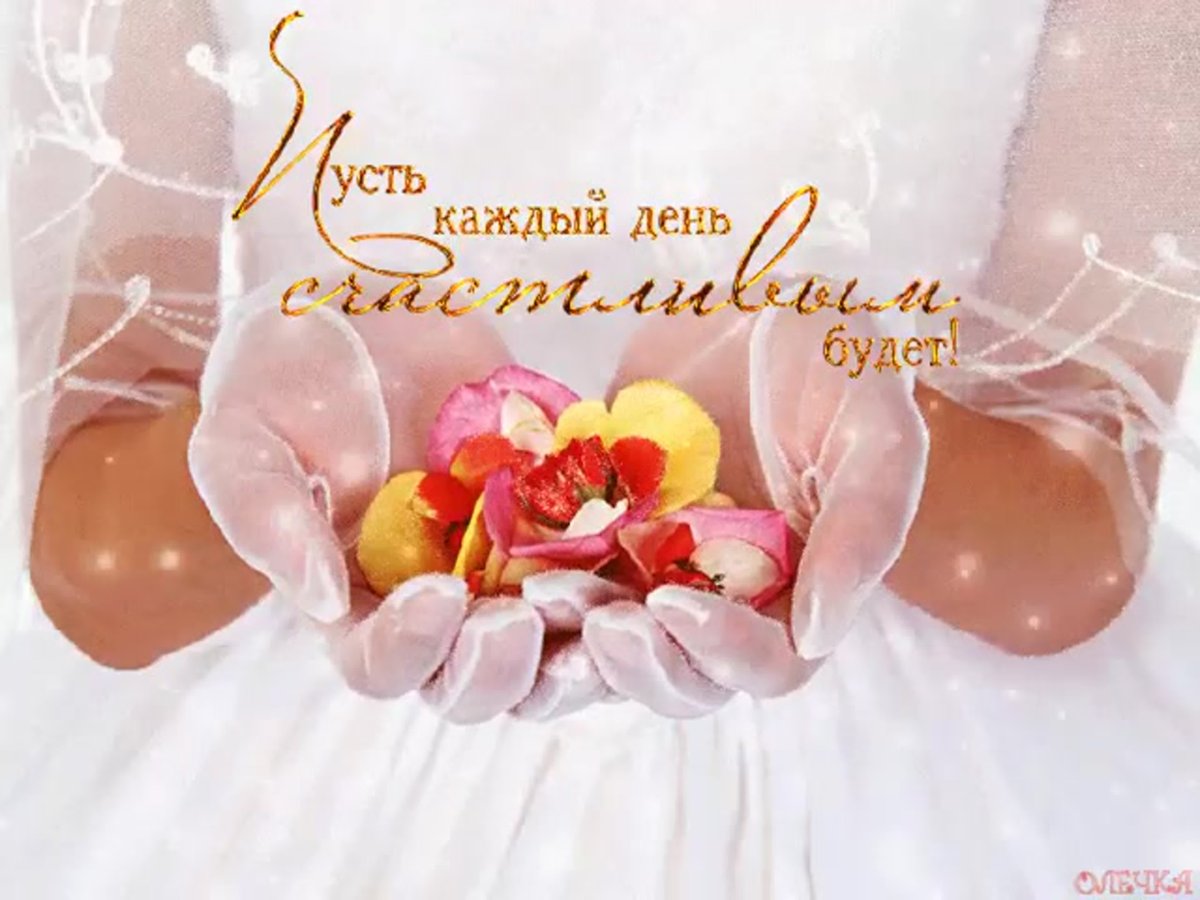 Международный день счастья