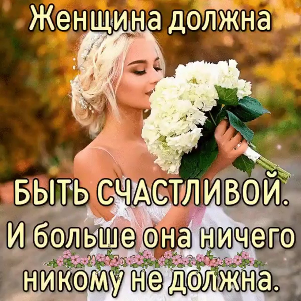 Счастье в простых вещах