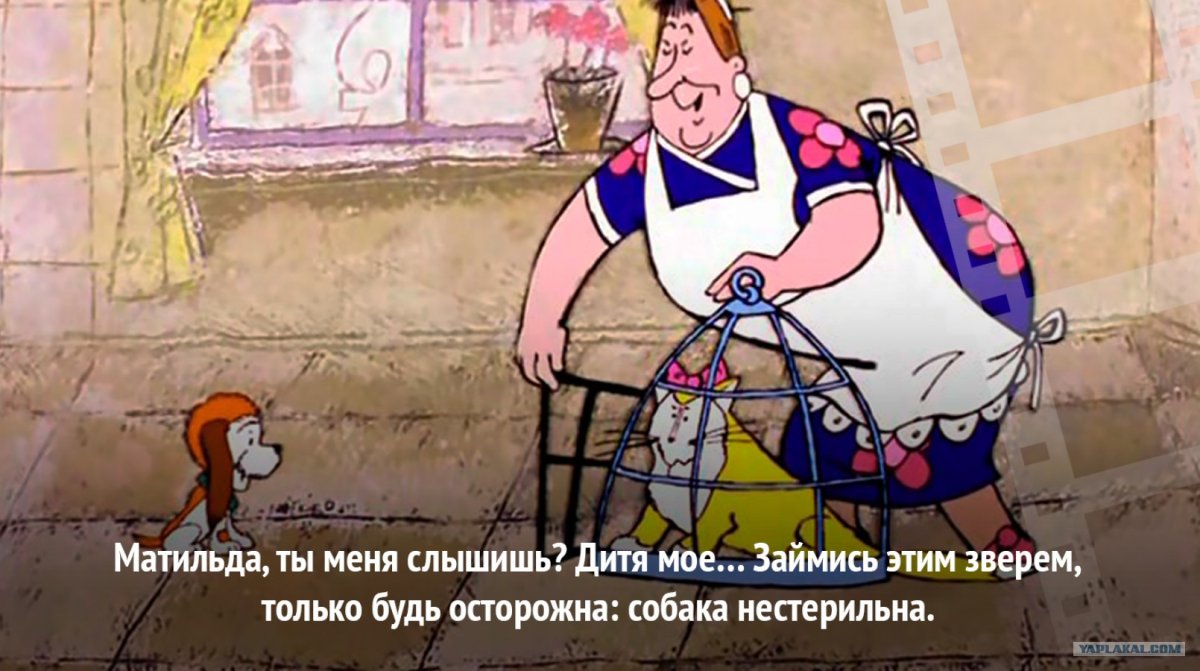 Карлсон Фрекен бок Матильда