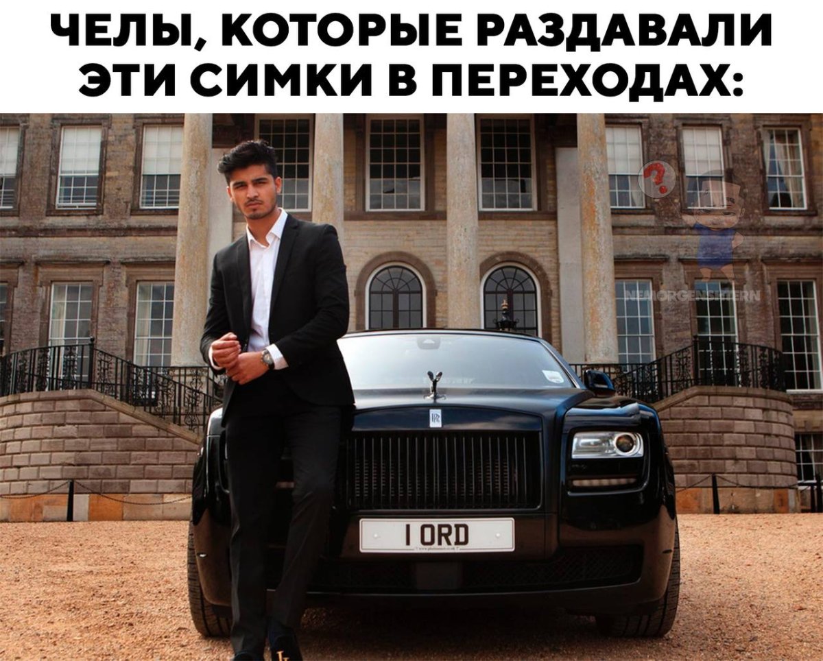 Богатый бизнесмен