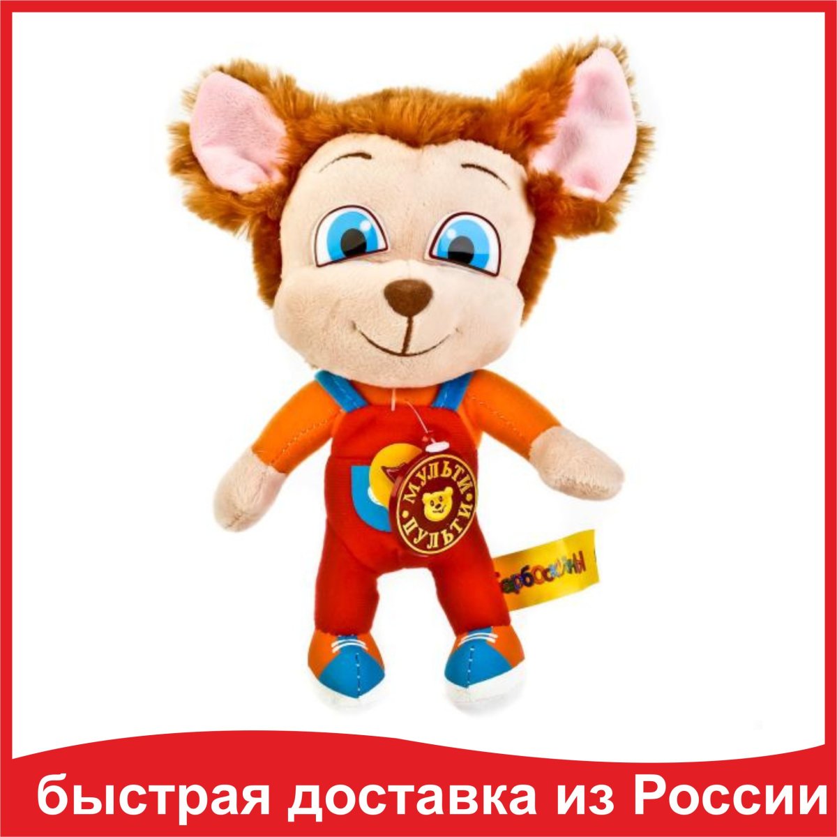 Барбоскины малыш