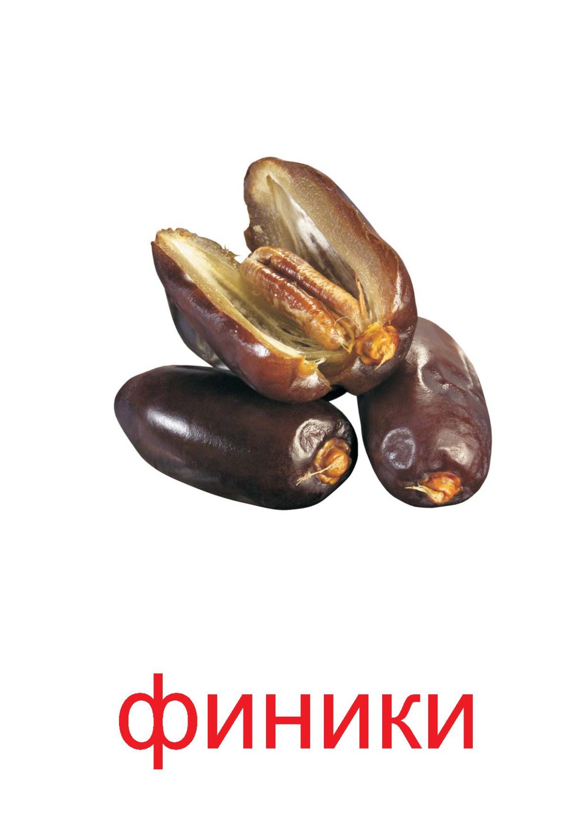 Человек кидает пакетик фиников клипарт