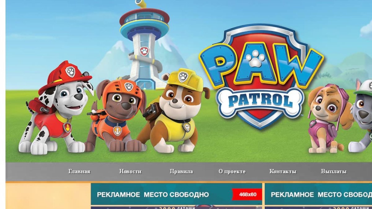 Кай Щенячий патруль